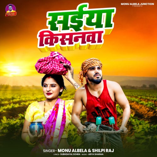 Saiya Kisanwa