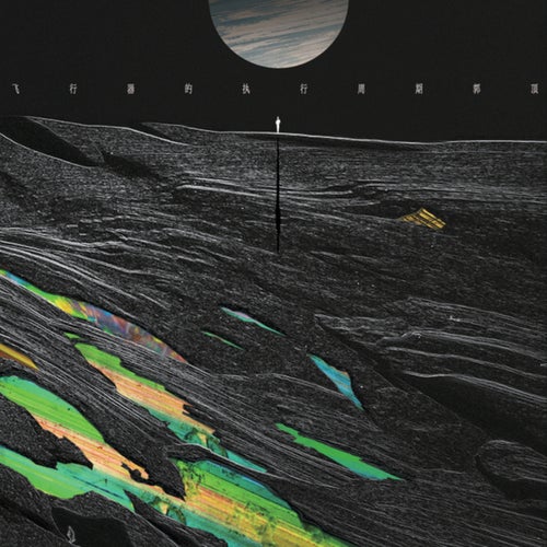 Release of the week
