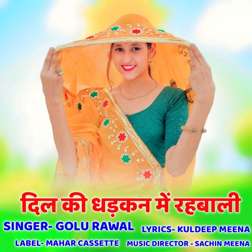 Dil Ki Dhadkan Me Rahbali