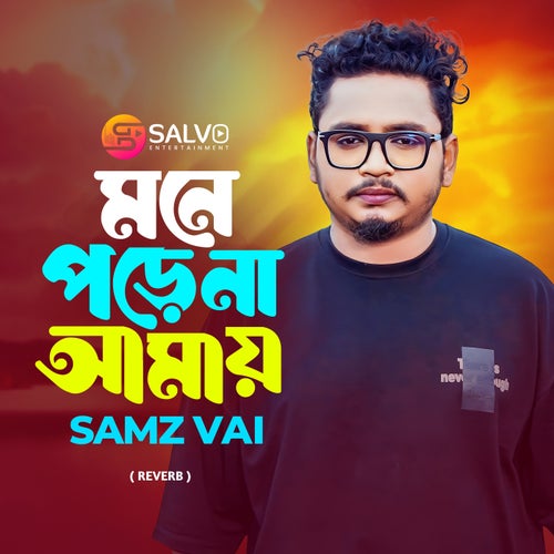 Mone Pore Na Amay (Reverb)