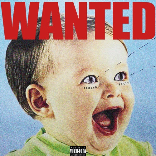 WANTED (feat. ???? ??????)