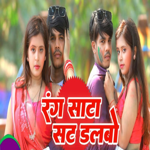 Rang Sata Sat Dalbo