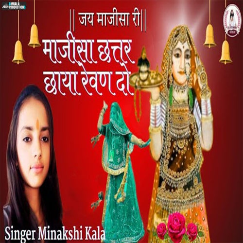 Majisa Chhtar Chaya Revan Do