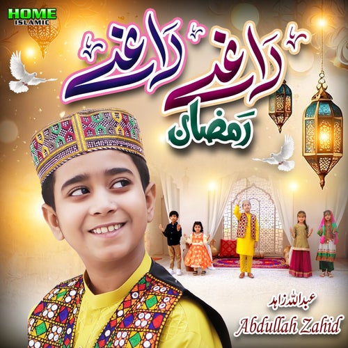 Raghlay Raghlay Ramzan