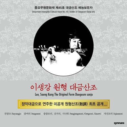Lee, Saeng Kang The Original Form Daegeum sanjo