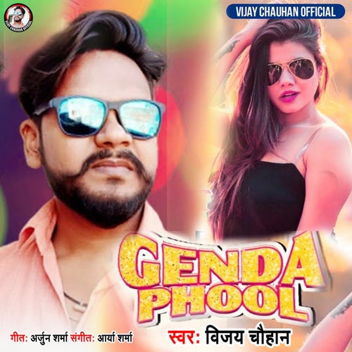 Genda Phool