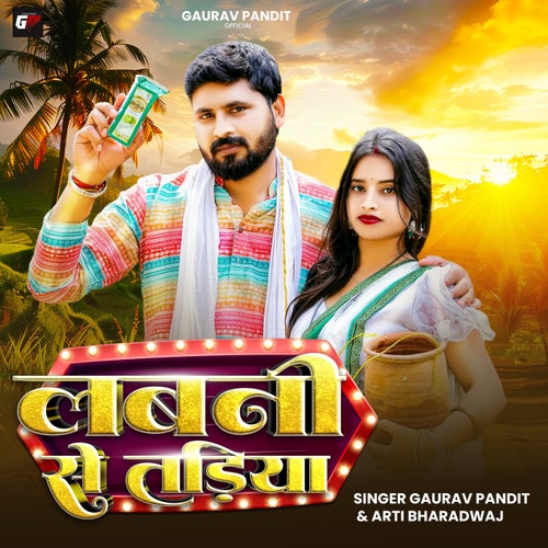 Labani Se Tadiya