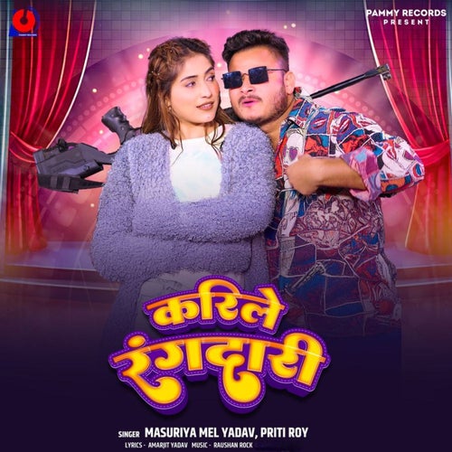 Karile Rangdari