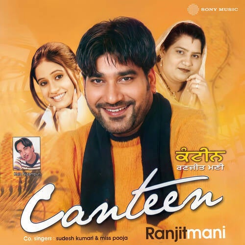 Canteen