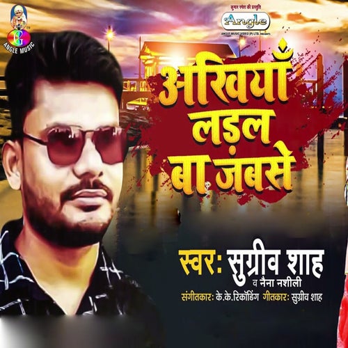 Akhiya Ladal Ba Jab se