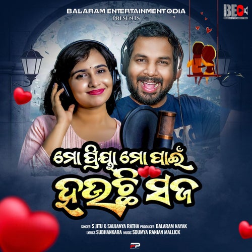 Mo Priya Mo Pain Hauchi Saja
