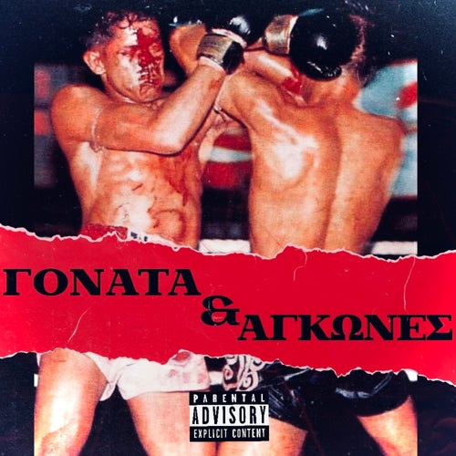 Gonata & Agkones