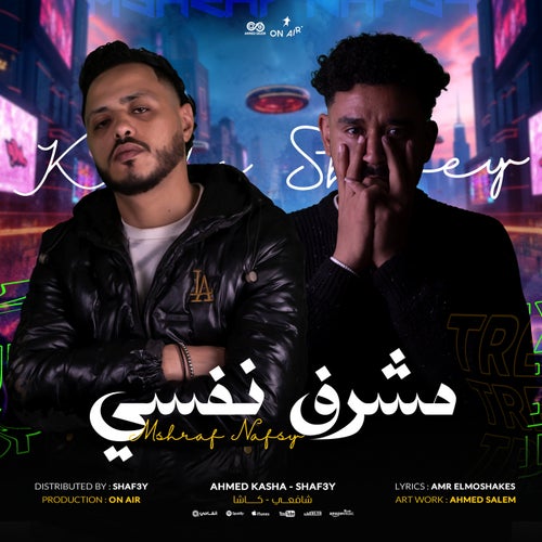 مشرف نفسي