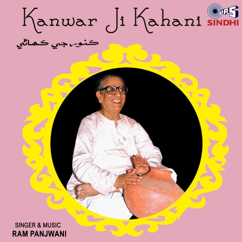 Kanwar Ji Kahani