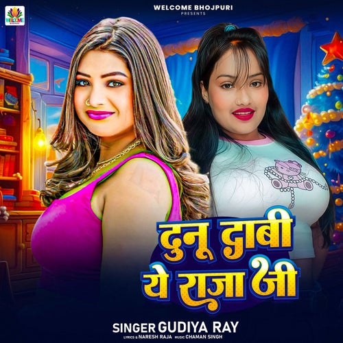 Dunu Dabi Ye Raja Ji