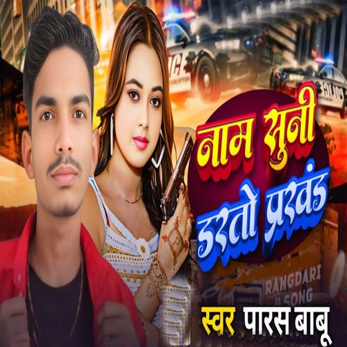 Nam Suni Darto Prakhand
