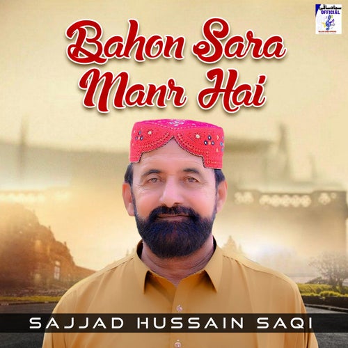 Bahon Sara Manr Hai