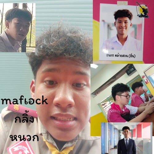 mafเอckกลิ้งหนวก