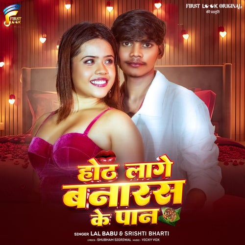 Hoth Lage Banaras Ke Pan