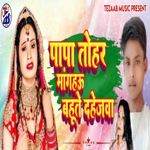 Papa Tohar Manghu Bahute Dahejwa