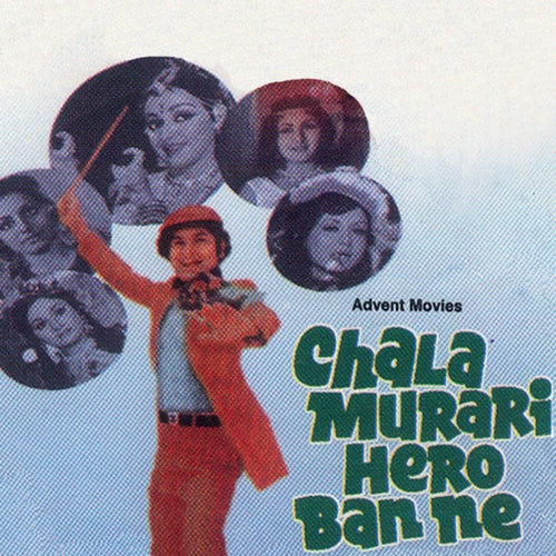 Chala Murari Hero Ban Ne (Original Motion Picture Soundtrack)