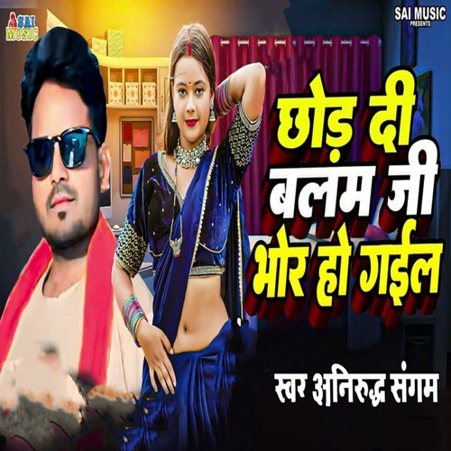 Chhod Di Balam Ji Bhor Ho Gail