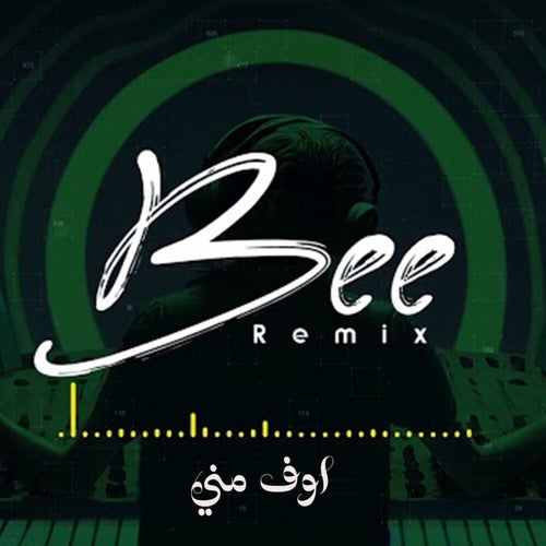 Uff Mni (Remix)