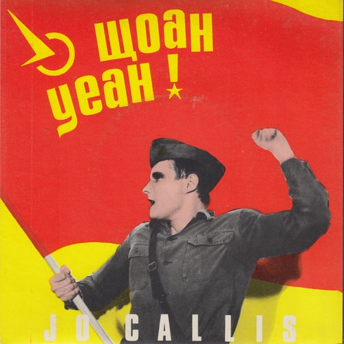 Woah Yeah!