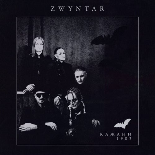 Кажани 1983