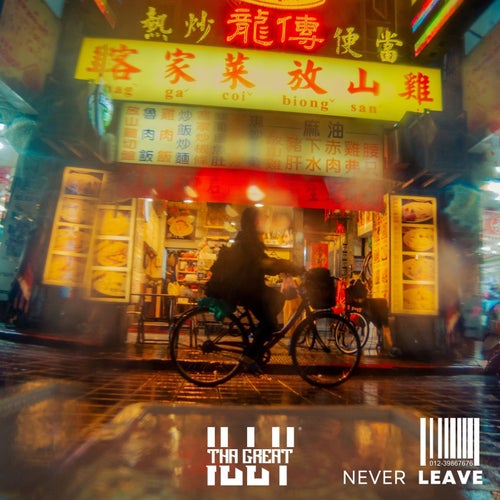 Never Leave