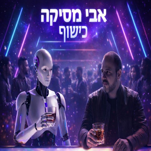 Release of the week