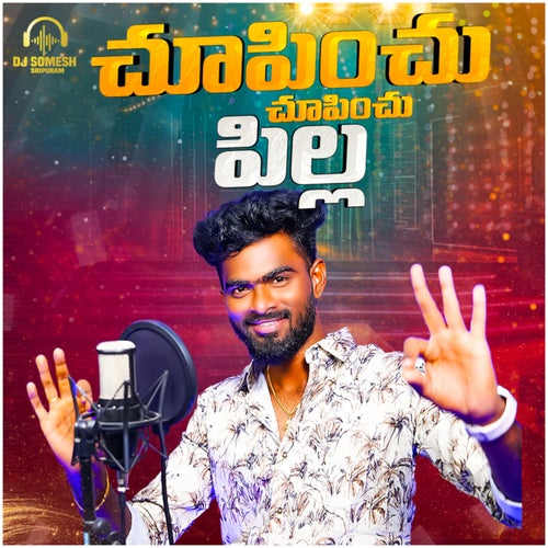 Chupinchu Chupinchu Pilla Folk Song