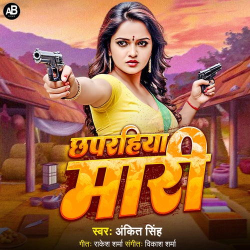 Chhapahiya Mari