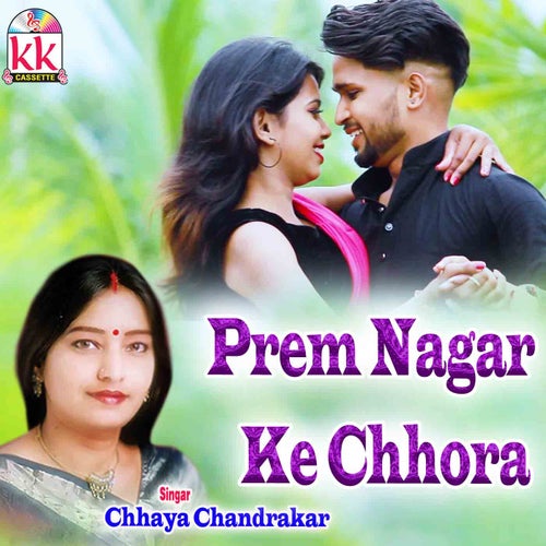 Prem Nagar Ke Chhora