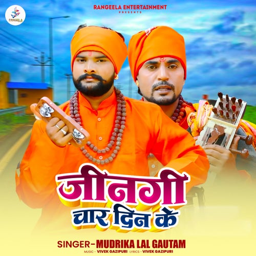 Jindagi Char Din Ke