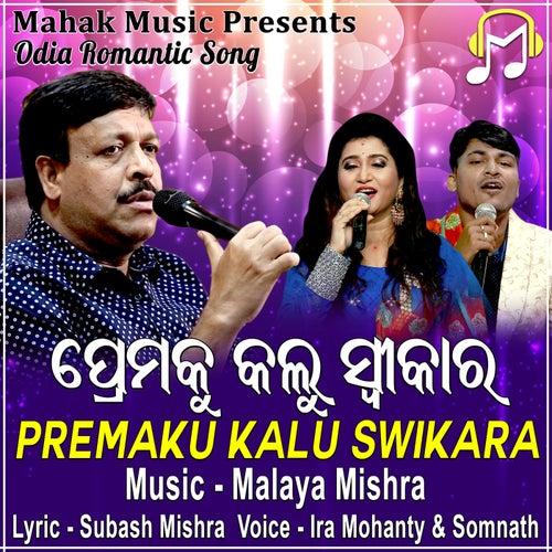 Premaku Kalu Swikara