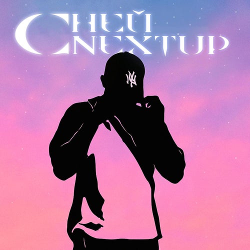 C ней Next Up