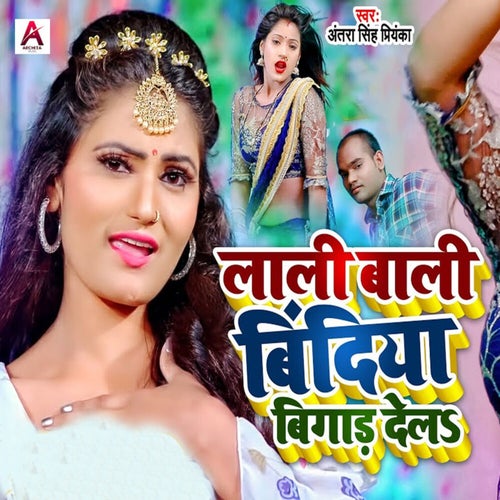 lali bali bindiya mp3 song download