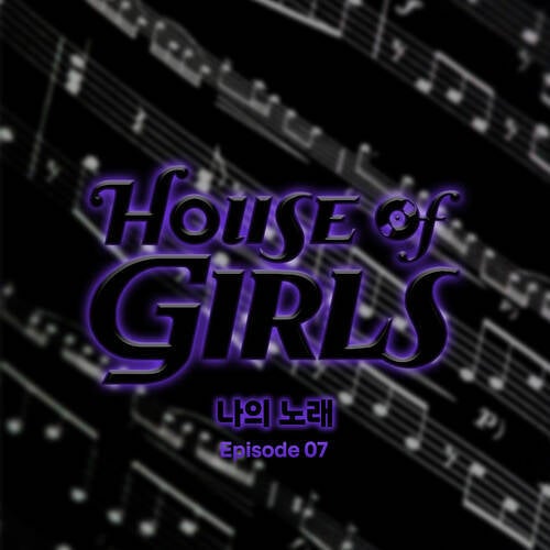 House of Girls, Episode 7