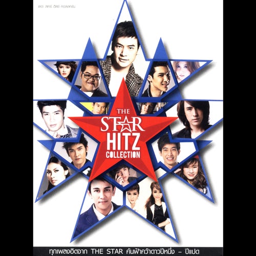 THE STAR HITZ COLLECTION