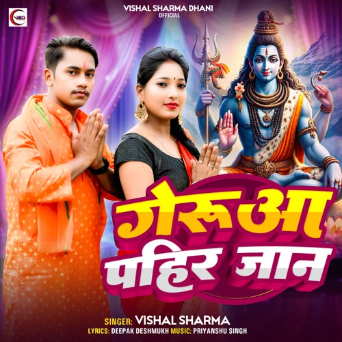 Gerua Pahir Jaan