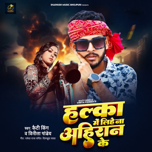 Halka Me Lihe Na Ahiran Ke
