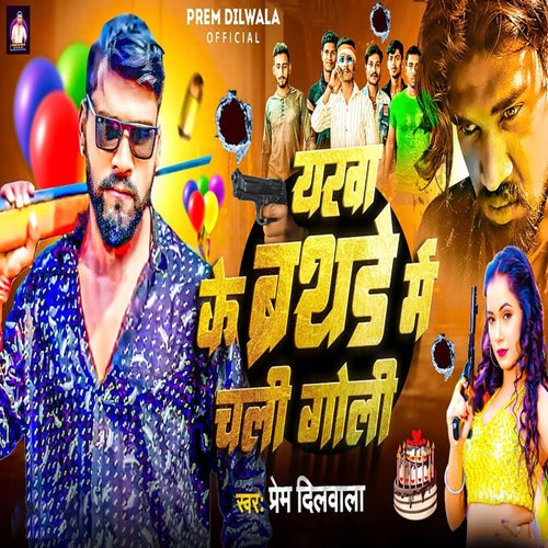 Yarwa Ke Birthday Me Chali Goli