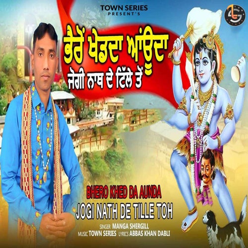 Bhairo Khedda Ayunda Jogi Nath De Tile To