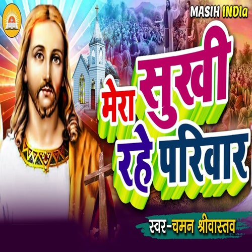 Mera Sukhi Rahe Parivar
