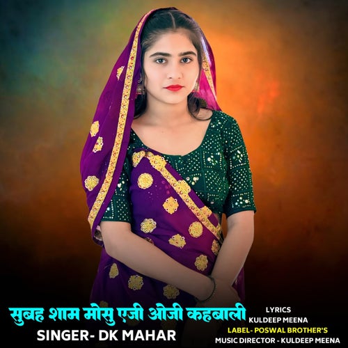 Subah Shyam Mosu Aji Oji Kahwadi