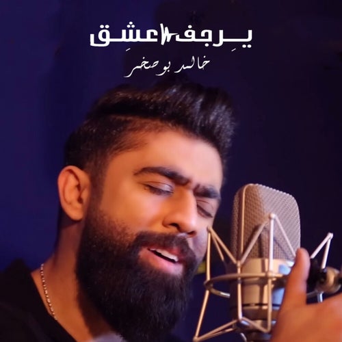 Yrjef 3eshq