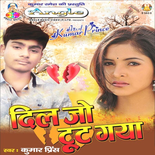 Dil Jo Tut Gaya