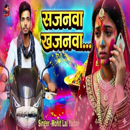 Sajanawa Khajanawa