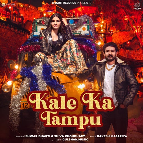 Kale Ka Tampu